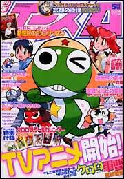 少年エース　１６年５月号