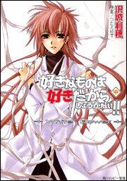 好きなものは好きだからしょうがない ｗｈｉｔｅ ｆｌｏｗｅｒ 中 沢城 利穂 角川ルビー文庫 Kadokawa