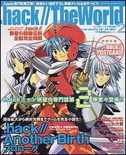 コンプティーク　１５年７月号 増刊　．ｈａｃｋ／／Ｔｈｅ　Ｗｏｒｌｄ　Ｖｏｌ．２
