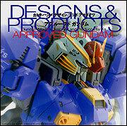 カトキハジメ　デザイン　アンド　プロダクツ　アプルーブド　ガンダム