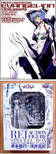 新世紀エヴァンゲリオン第９巻　綾波レイ　スペシャルＢＯＸ