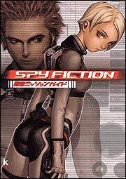 スパイ　フィクション　最速ミッションガイド