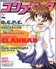 コンプティーク　１６年６月号