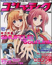 コンプティーク　１７年１月号