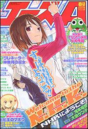 少年エース　１６年８月号