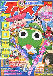 少年エース　１６年９月号