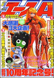 少年エース　１６年１２月号