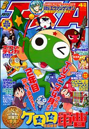 少年エース　１７年４月号