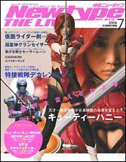 Ｎｅｗｔｙｐｅ　ＴＨＥ　ＬＩＶＥ　特撮ニュータイプ　１６年７月号 Ｎｏ．０１３