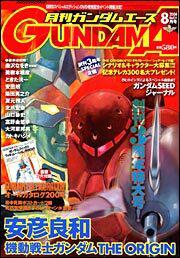 ガンダムエース　１６年８月号 Ｎｏ．０２４
