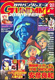 ガンダムエース　１７年２月号 Ｎｏ．０３０