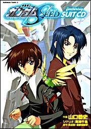 機動戦士ガンダムＳＥＥＤ　ｆｅａｔｕｒｉｎｇ　ＳＵＩＴ　ＣＤ