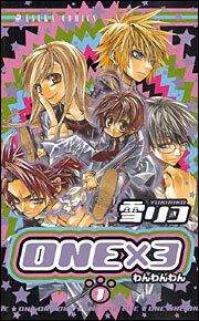ＯＮＥ×３　第１巻