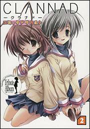 ＣＬＡＮＮＡＤ　コミック　アラカルト　（２）