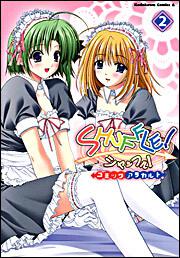 ＳＨＵＦＦＬＥ！　コミックアラカルト　（２）