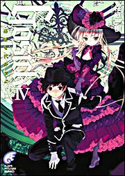 ｇｏｓｉｃｋｉｖ ゴシック 愚者を代弁せよ 桜庭 一樹 ライトノベル その他 Kadokawa