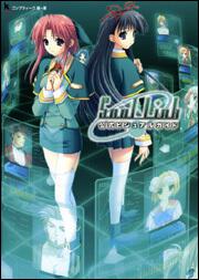 Ｓｏｕｌ　Ｌｉｎｋ公式ビジュアルガイド