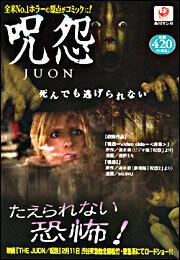 呪怨 ｊｕｏｎ 凜野 ミキ コミックス その他 Kadokawa