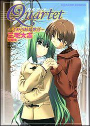 書影：Ｑｕａｒｔｅｔ　吉野四姉妹物語 三宅大志短編集