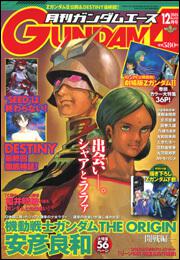 ガンダムエース　１７年１２月号 Ｎｏ．０４０