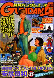 ガンダムエース　１８年３月号 Ｎｏ．０４３