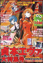 少年エース　１８年５月号