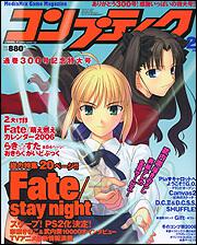 コンプティーク　１８年２月号
