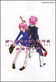 ９９ハッピーソウル