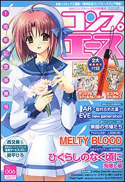 コンプティーク　１８年５月号 増刊　コンプエース　ＶＯＬ．００６