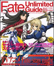 コンプティーク　１８年２月号 増刊　Ｆａｔｅ　Ｕｎｌｉｍｉｔｅｄ　Ｇｕｉｄｅ