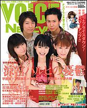 ガンダムエース　１８年８月号 増刊　ＶＯＩＣＥ　Ｎｅｗｔｙｐｅ　Ｎｏ．０１５