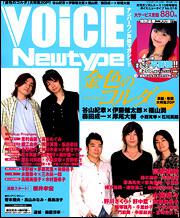 ガンダムエース　１８年１０月号 増刊　ＶＯＩＣＥ　Ｎｅｗｔｙｐｅ　Ｎｏ．０１６