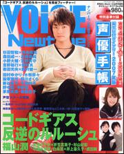 ガンダムエース　１９年２月号 増刊　ＶＯＩＣＥ　Ｎｅｗｔｙｐｅ　Ｎｏ．０１８