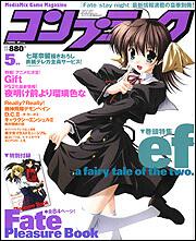 コンプティーク　１８年５月号