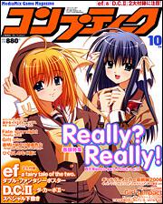 コンプティーク　１８年１０月号