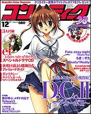 コンプティーク　１８年１２月号