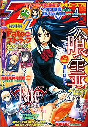 少年エース　１８年７月号