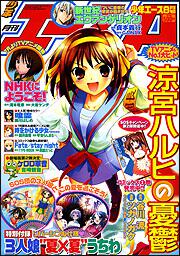 少年エース　１８年８月号