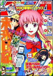 少年エース　１９年５月号