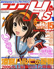 コンプティーク　１８年８月号 増刊　コンプＨ’ｓ　ｖｏｌ．１