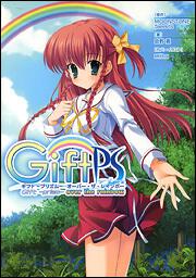 Ｇｉｆｔ－ｐｒｉｓｍ－ ｏｖｅｒ　ｔｈｅ　ｒａｉｎｂｏｗ