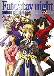 Ｆａｔｅ／ｓｔａｙ　ｎｉｇｈｔ　ａｎｉｍｅ　ｓｐｉｒｉｔｕａｌ