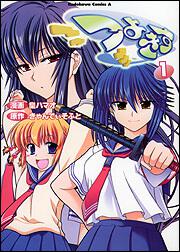 つよきす　（１）