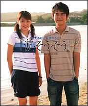 妻夫木聡 長澤まさみ 涙そうそう ｐｈｏｔｏ ｓｔｏｒｙ ｂｏｏｋ 文芸書 Kadokawa