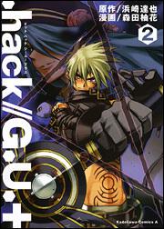 ．ｈａｃｋ／／Ｇ．Ｕ．＋　（２）