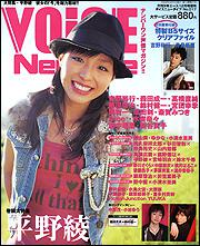少年エース　１８年１２月号 増刊　ＶＯＩＣＥ　Ｎｅｗｔｙｐｅ　Ｎｏ．０１７