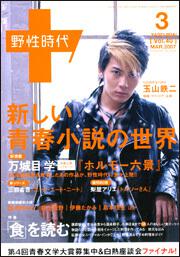 表紙：野性時代　第４０号 ＫＡＤＯＫＡＷＡ文芸ＭＯＯＫ