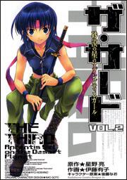 書影:ザ・サード 砂漠の星のアプレンティス・ガール2