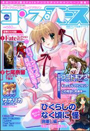 コンプティーク　１９年２月号 増刊　コンプエース　ＶＯＬ．０１０