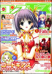 コンプティーク　１９年３月号 増刊　コンプエース　ＶＯＬ．０１１